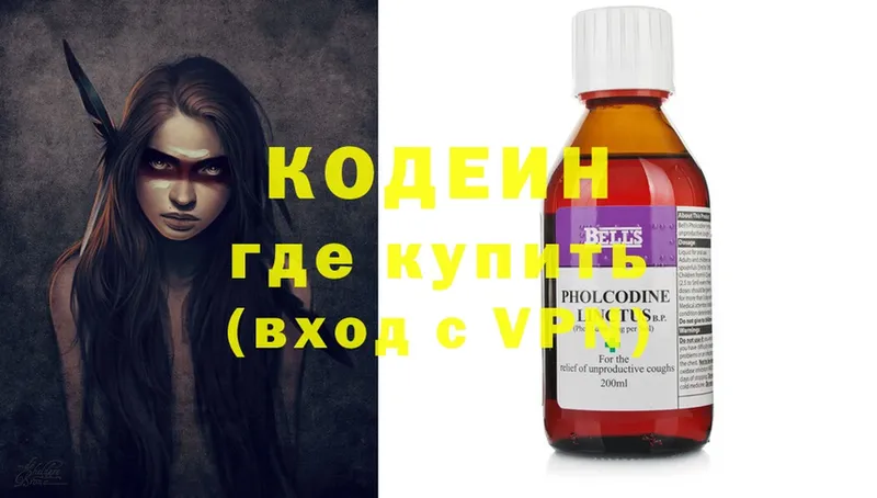 Codein Purple Drank  Магнитогорск 