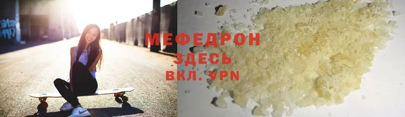 где купить наркоту  Магнитогорск  МЯУ-МЯУ mephedrone 